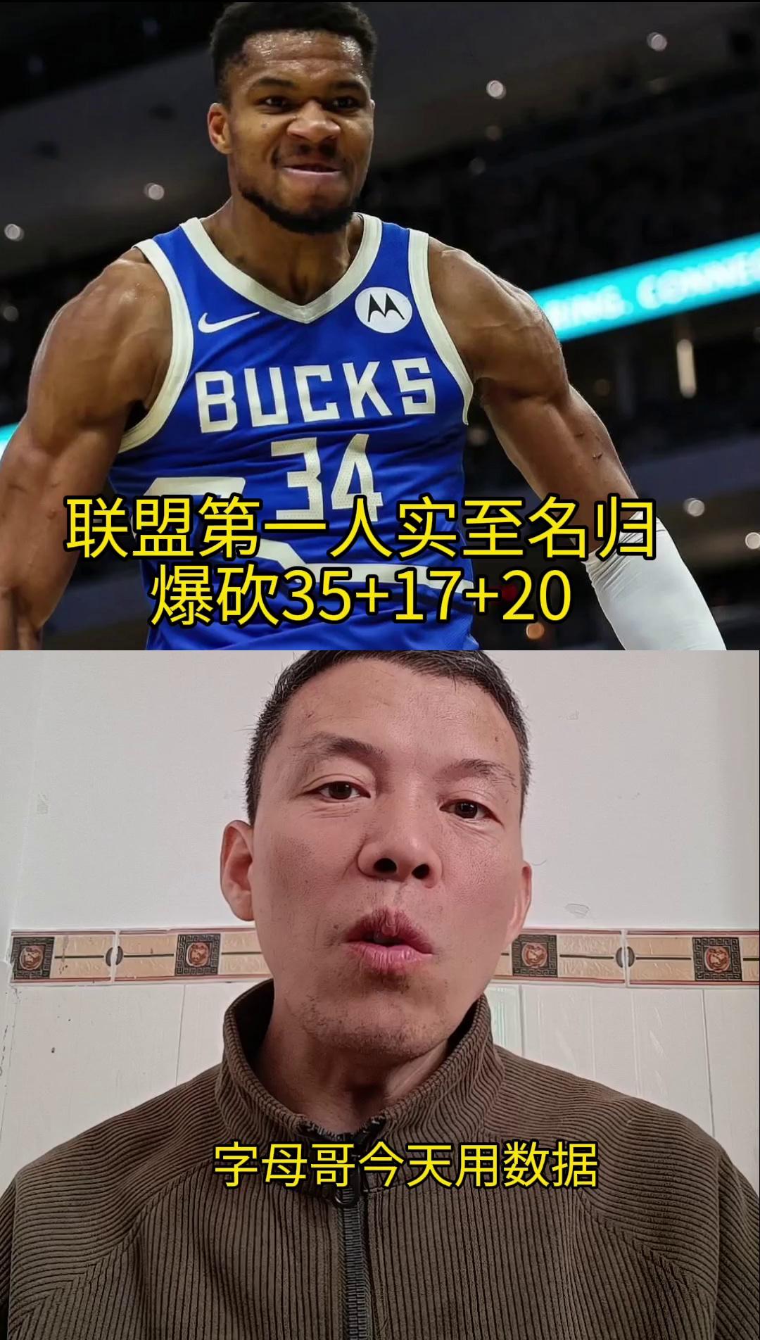 字母哥遭遇三持续失利，澳大利亚队教练压力巨大！比赛高潮迭起的简单介绍