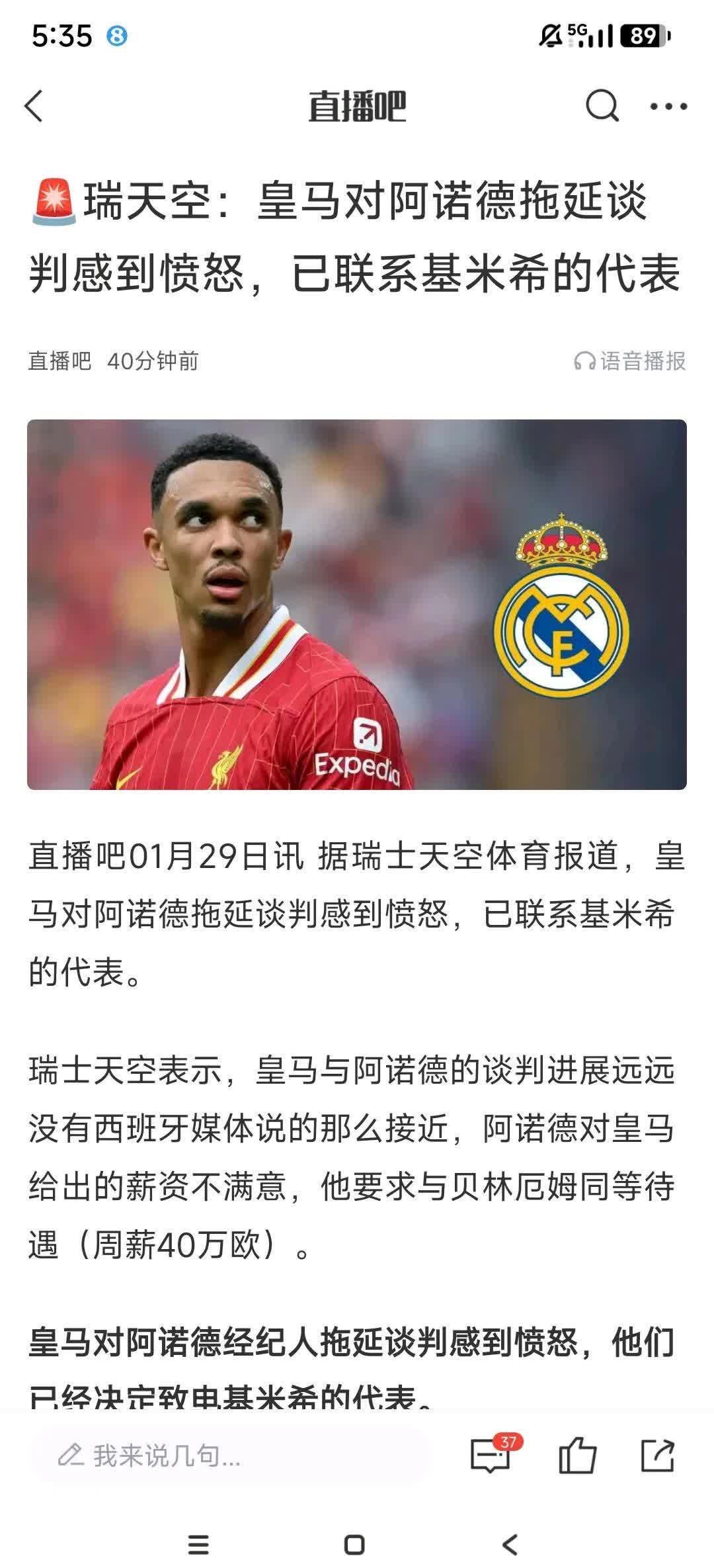 包含C9引发争议！，姆巴佩官方宣布爆冷新规上演精彩一战的词条